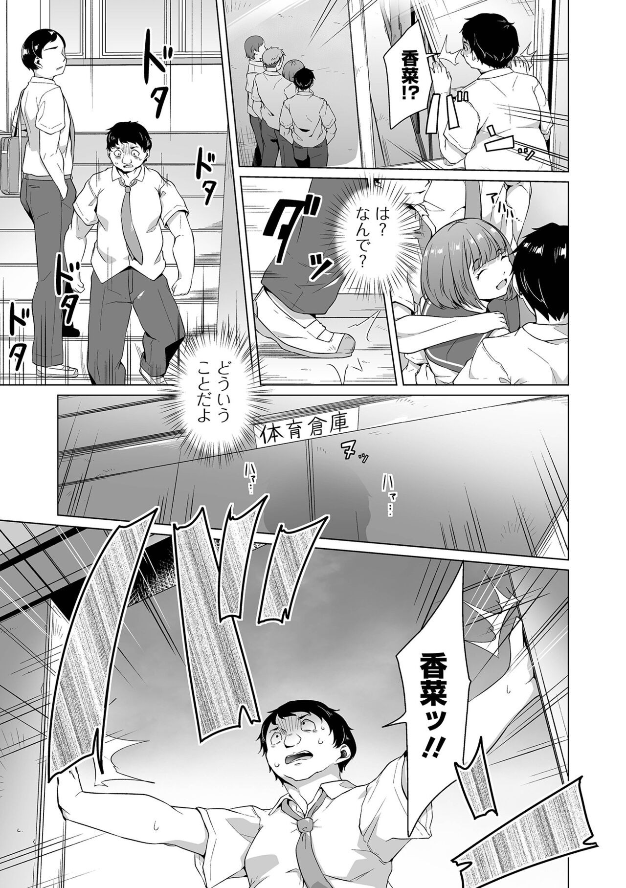 Page 151
