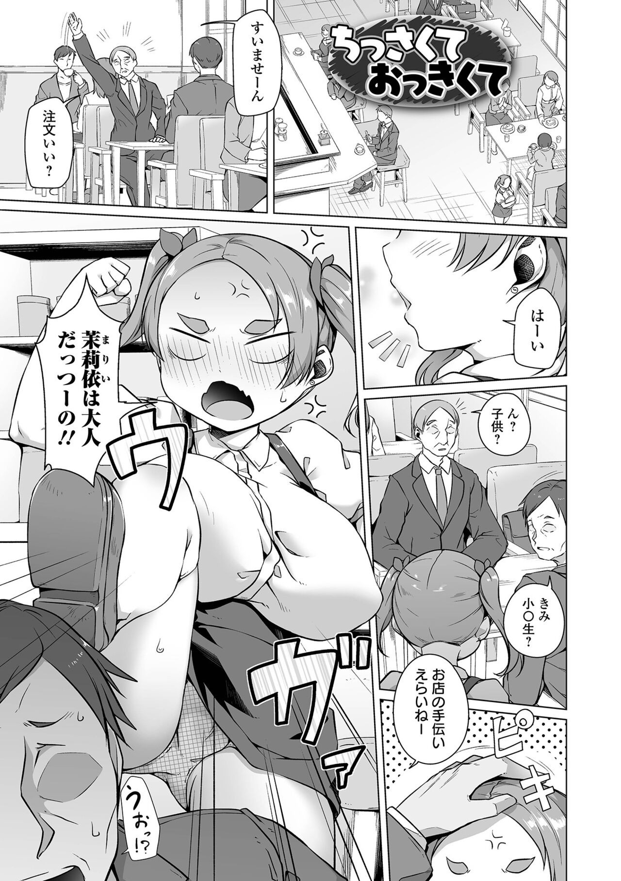 Page 179