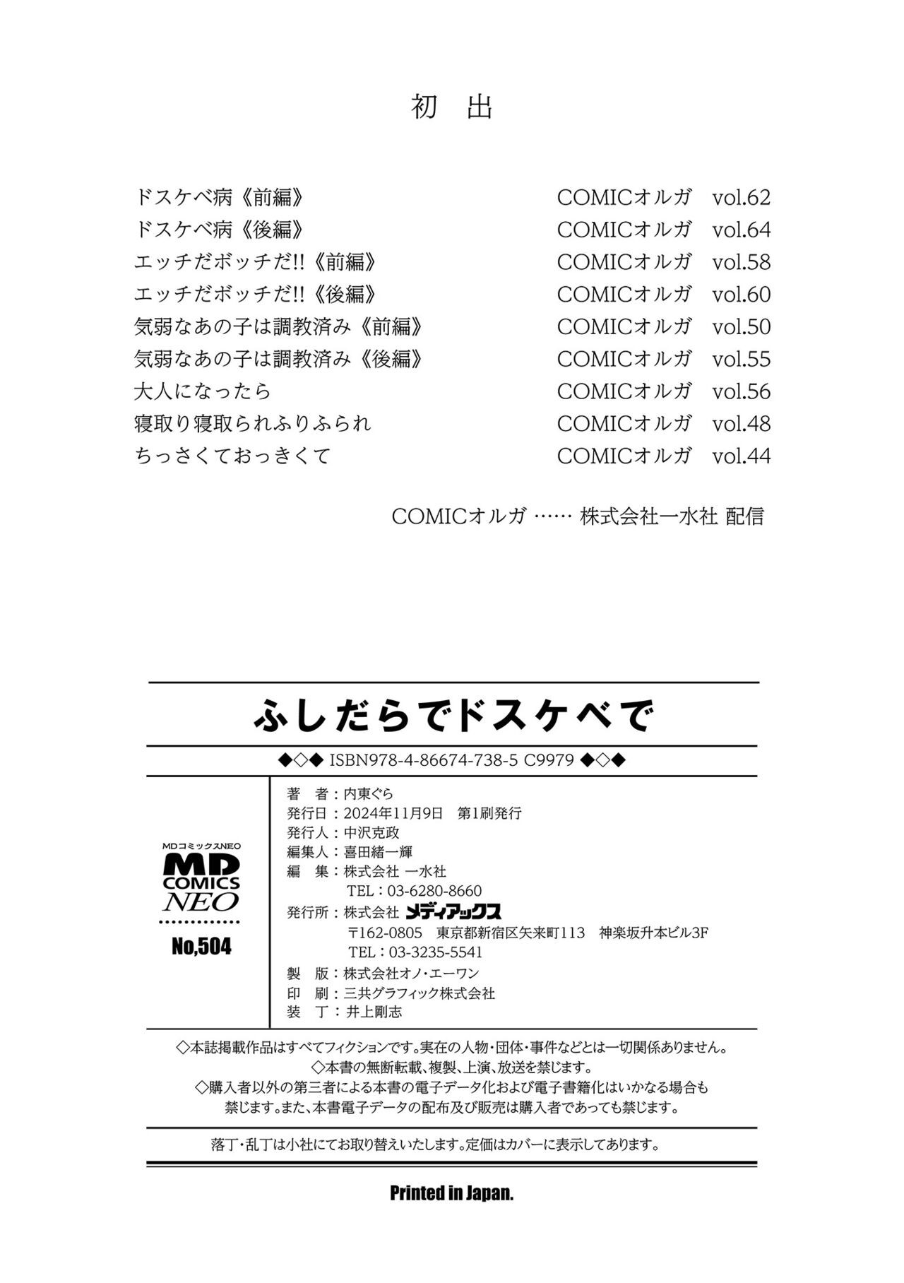 Page 198