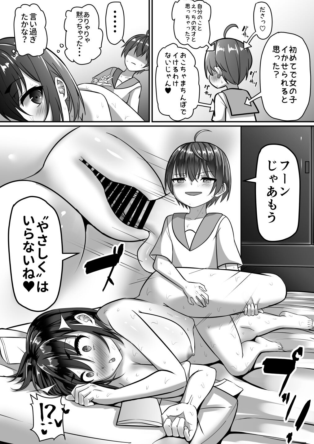 Page 100