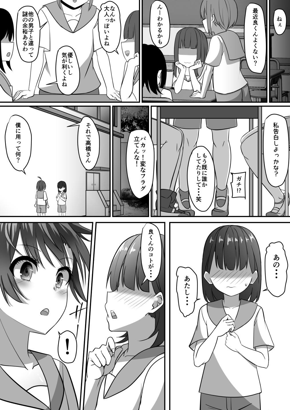 Page 132