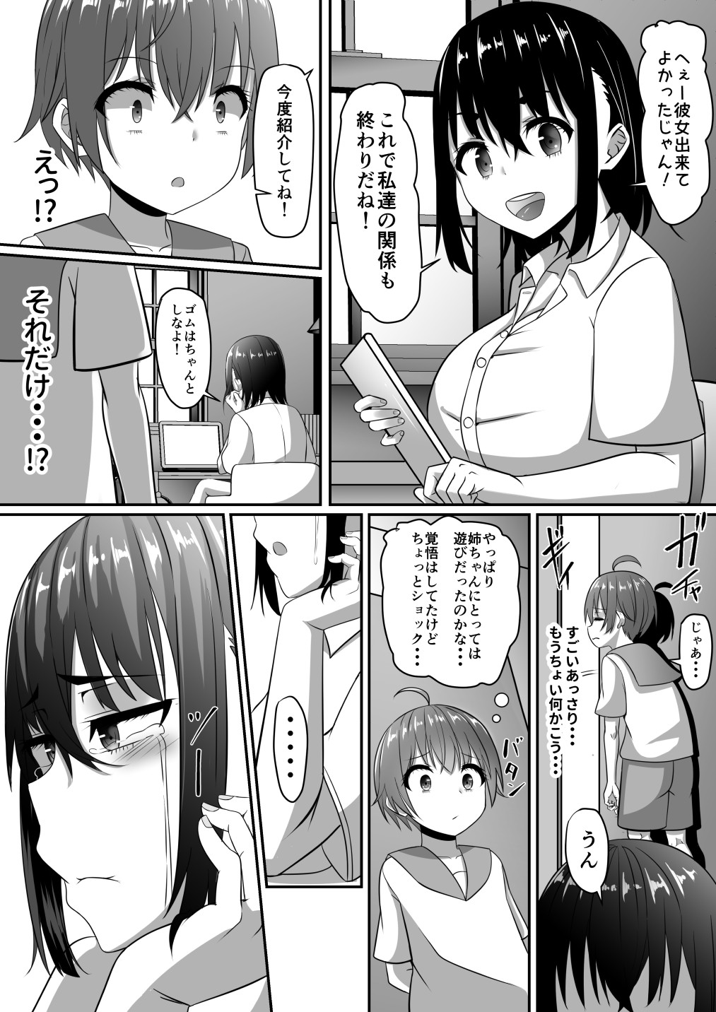 Page 67