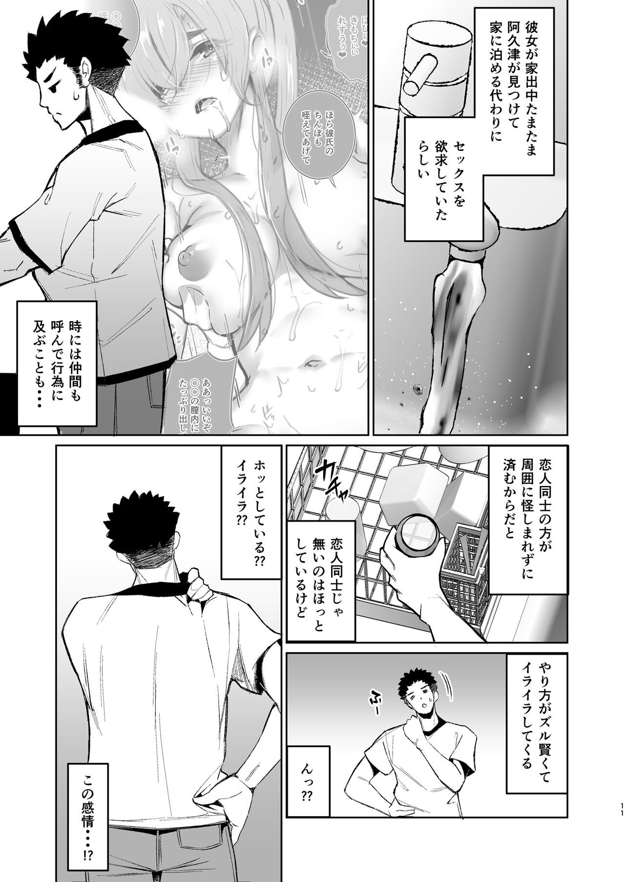 Page 11
