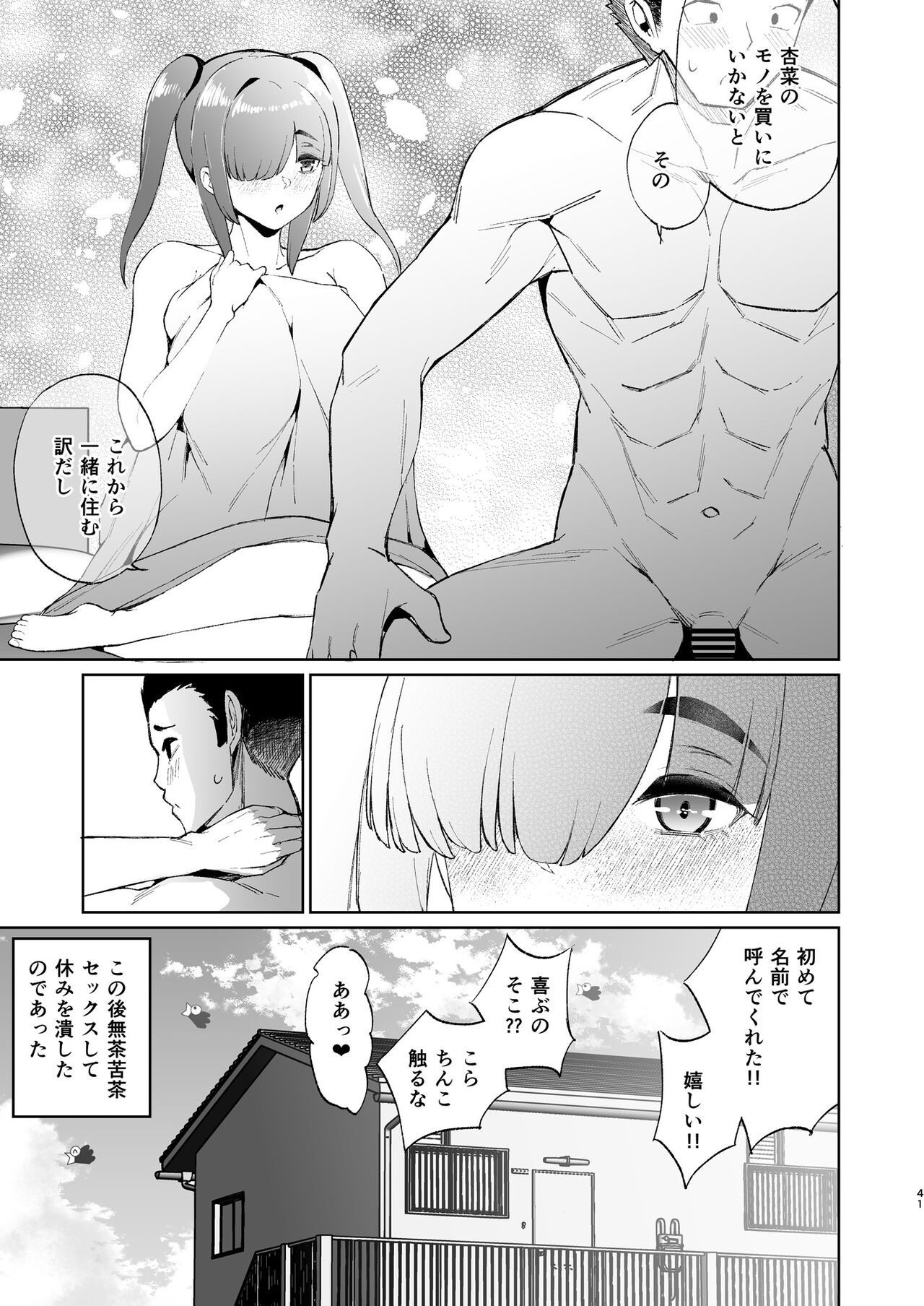 Page 41