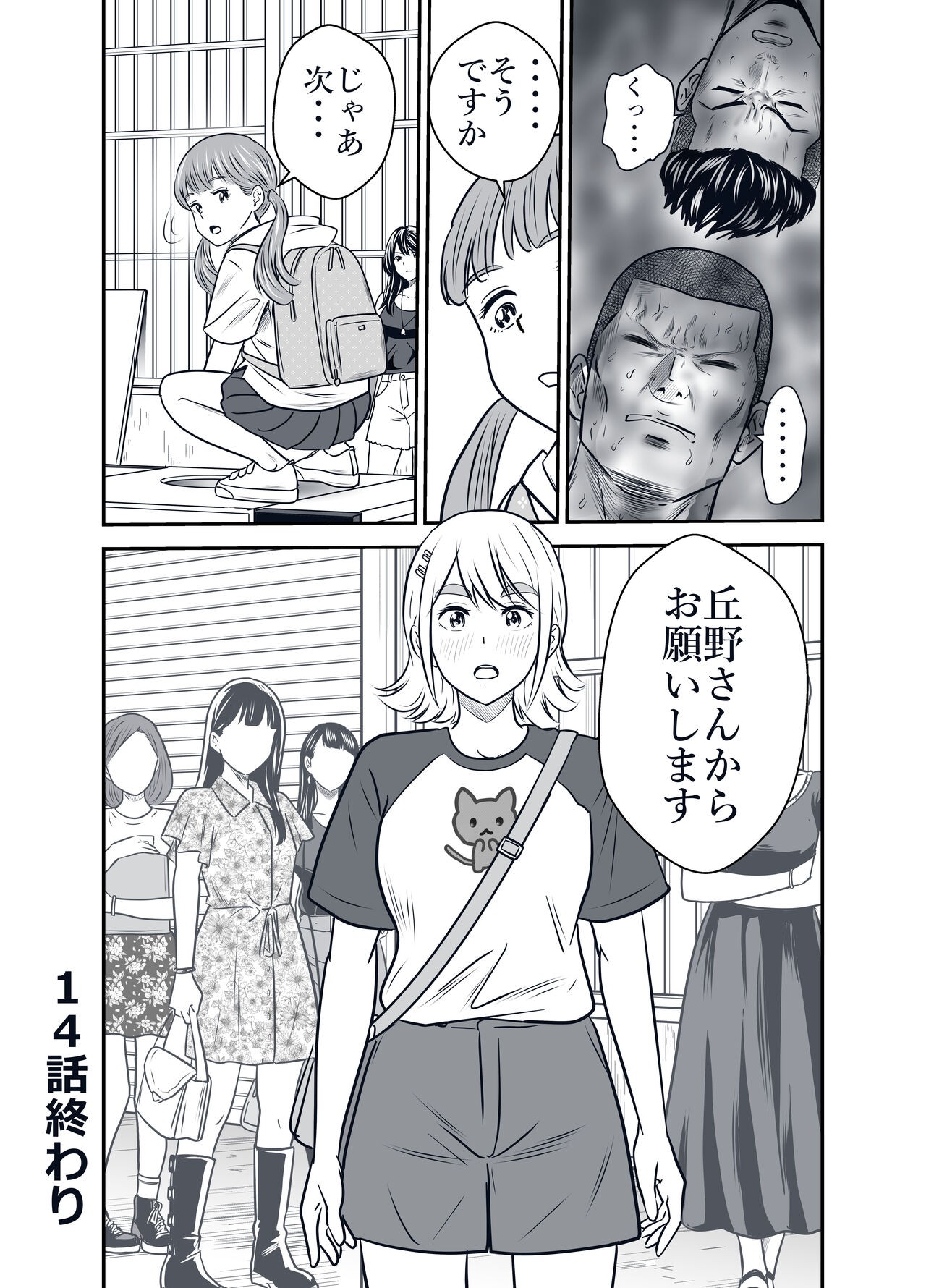 Page 39