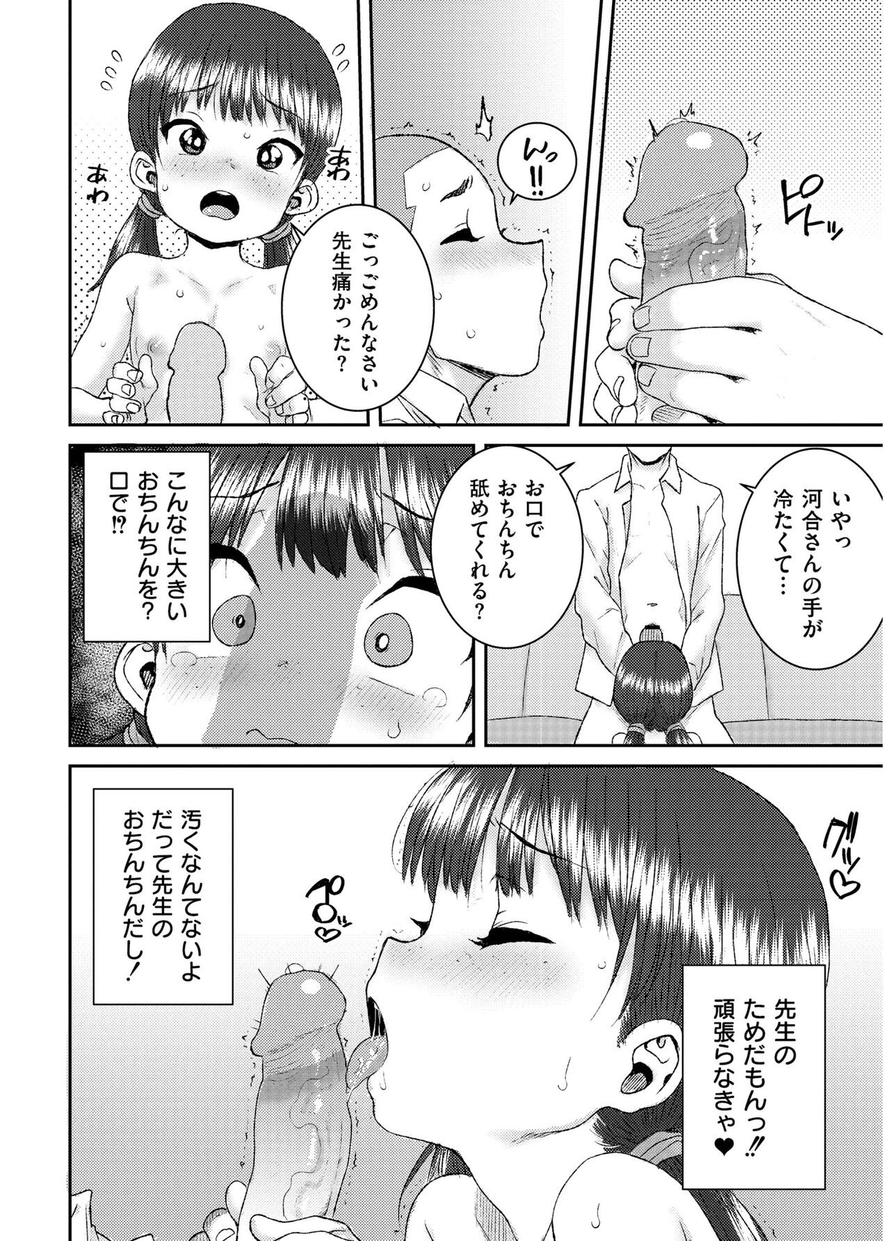 Page 198