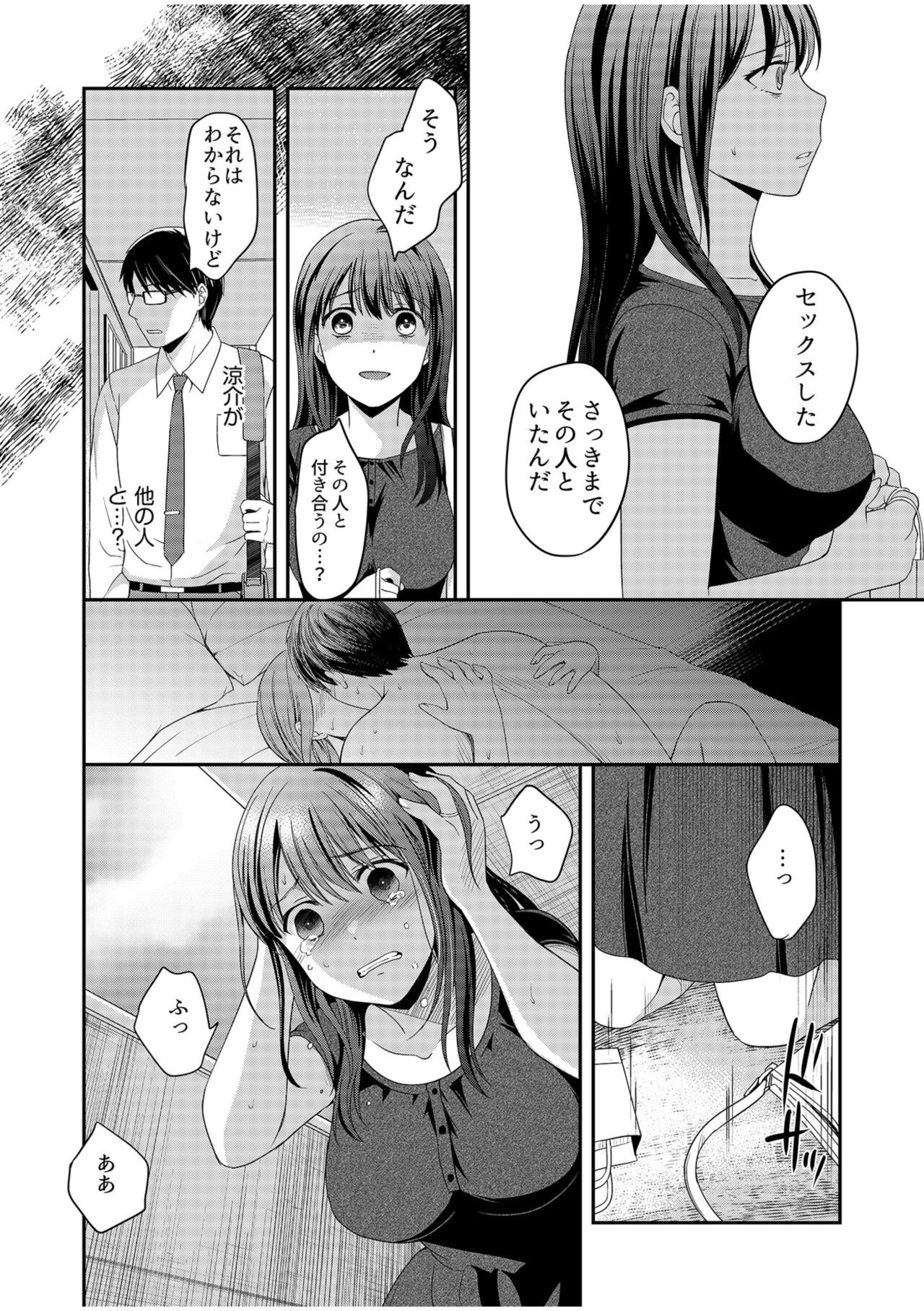 Page 132