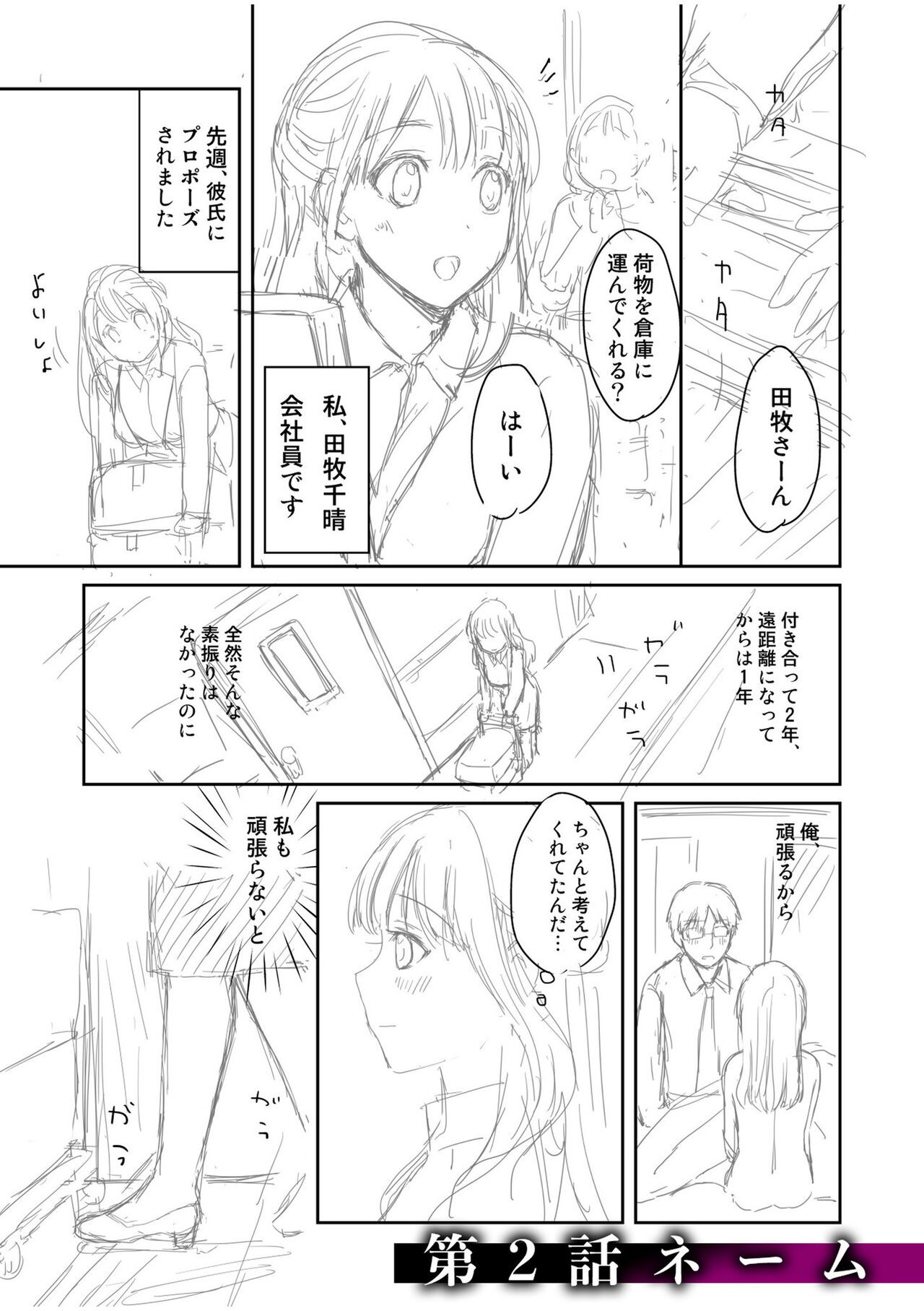 Page 193
