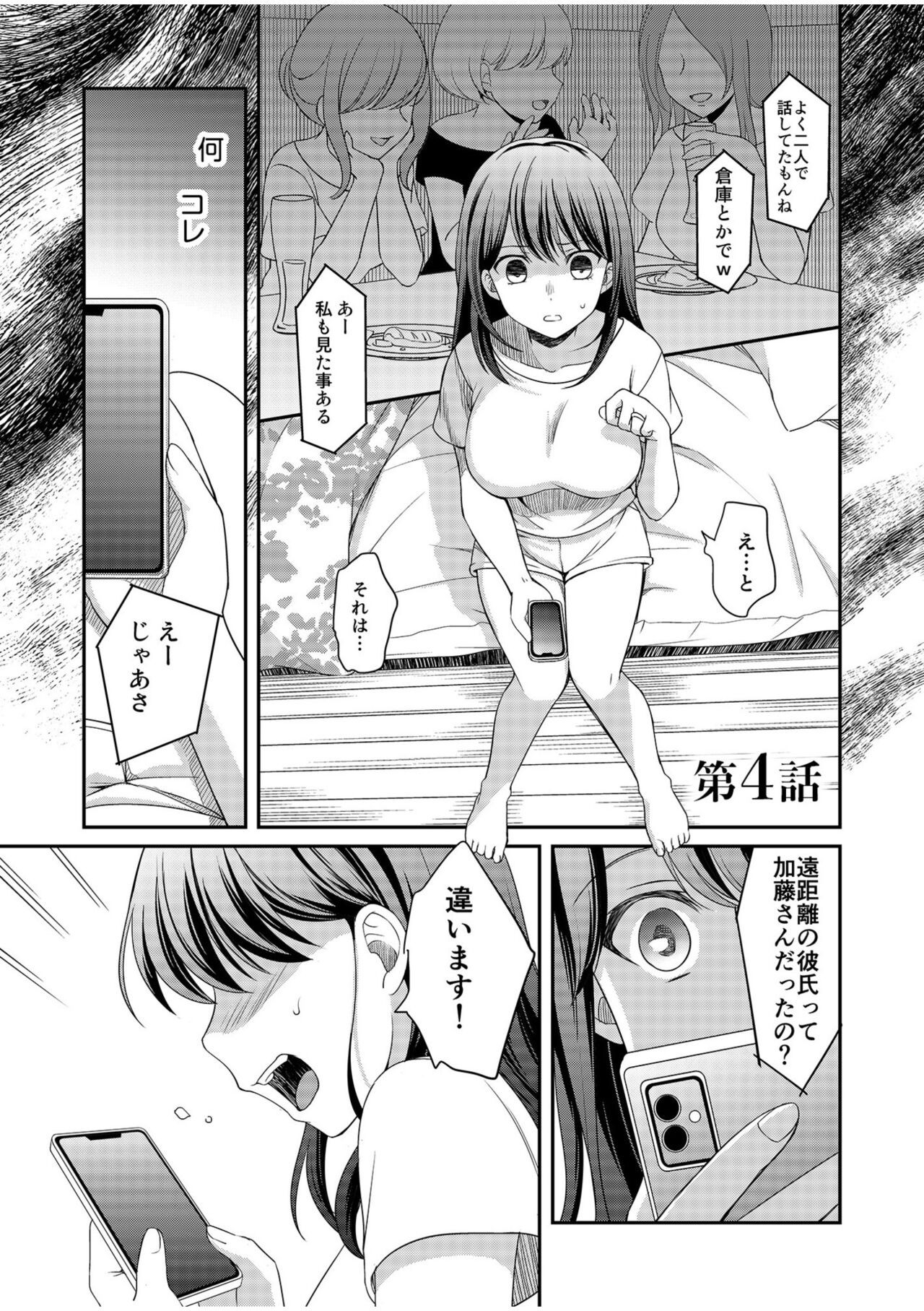 Page 75