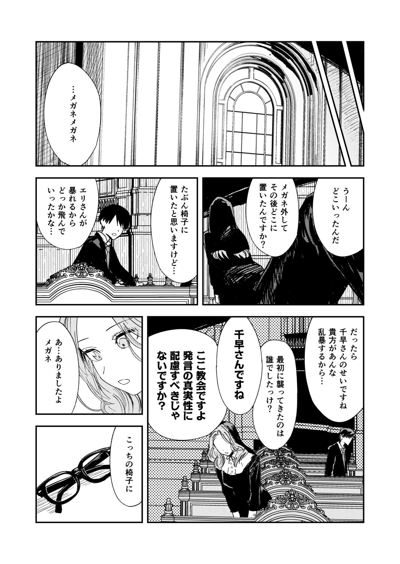 Page 88