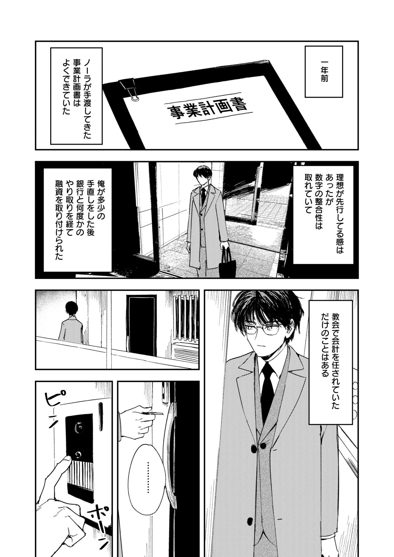 Page 99