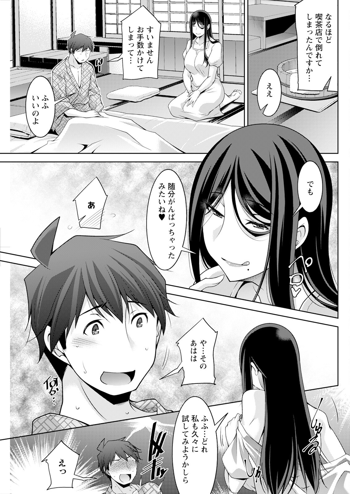 Page 139