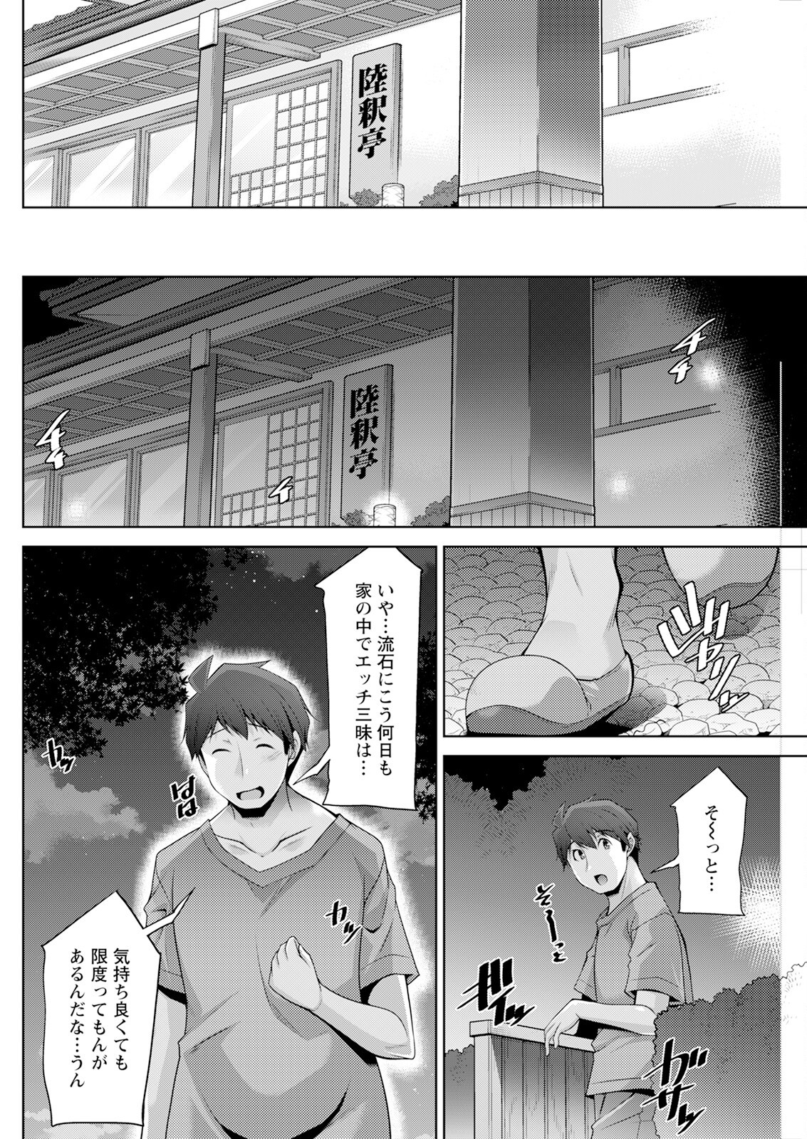 Page 154