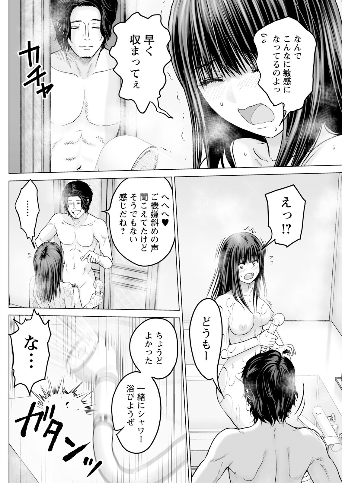 Page 164