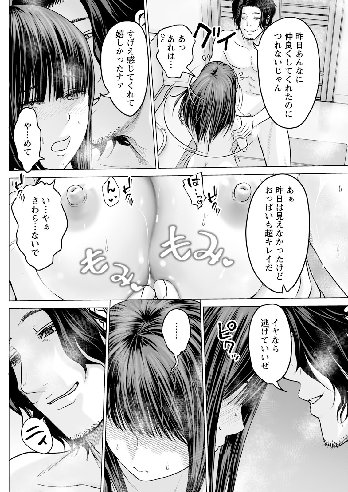 Page 166