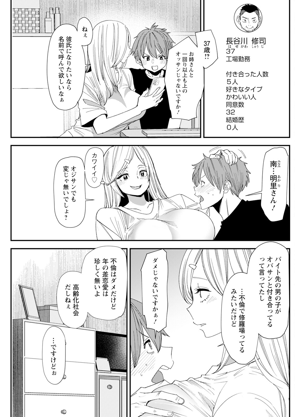 Page 177
