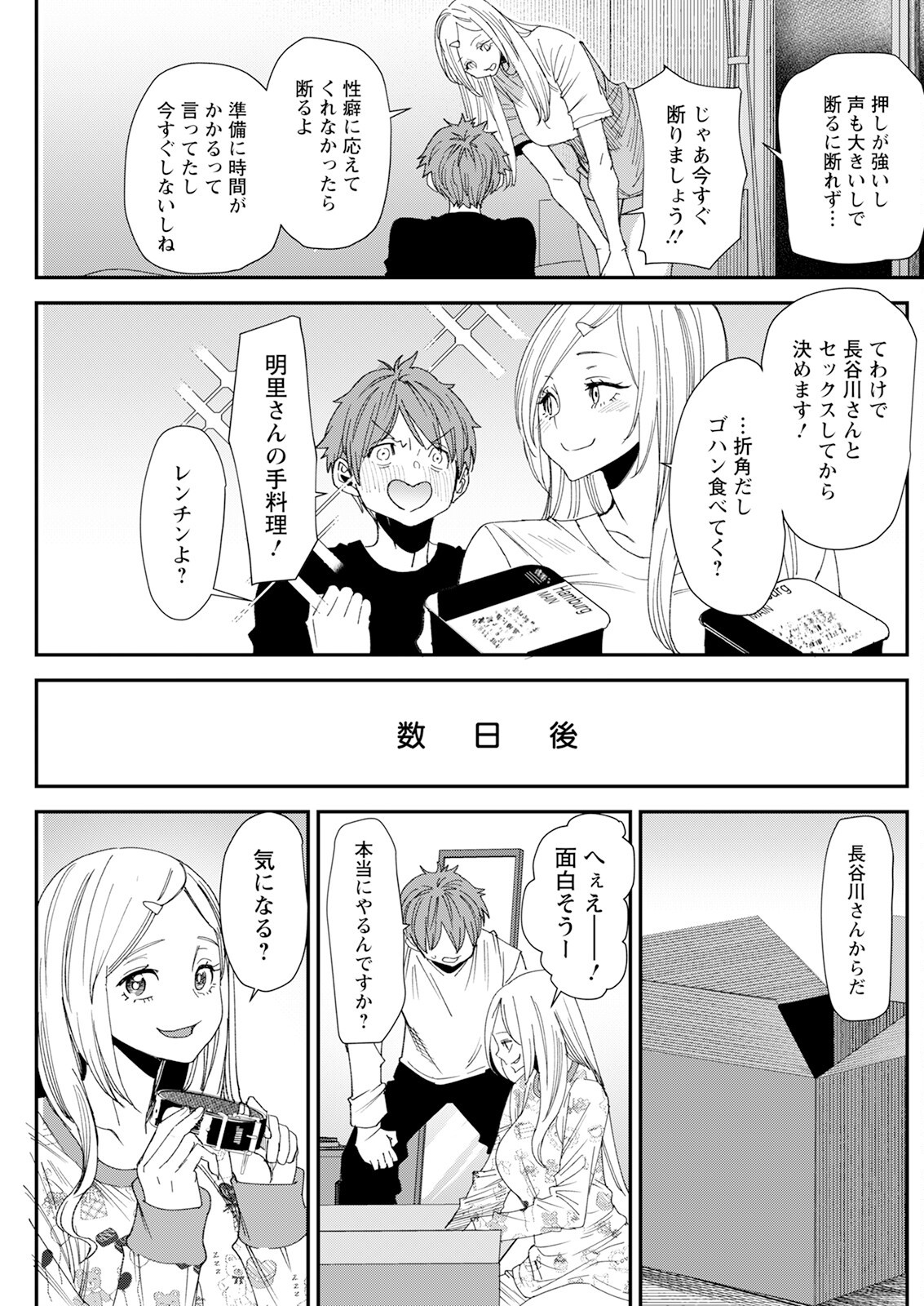 Page 179