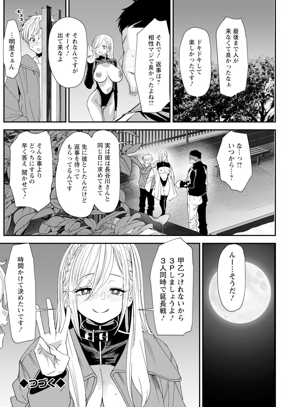 Page 194