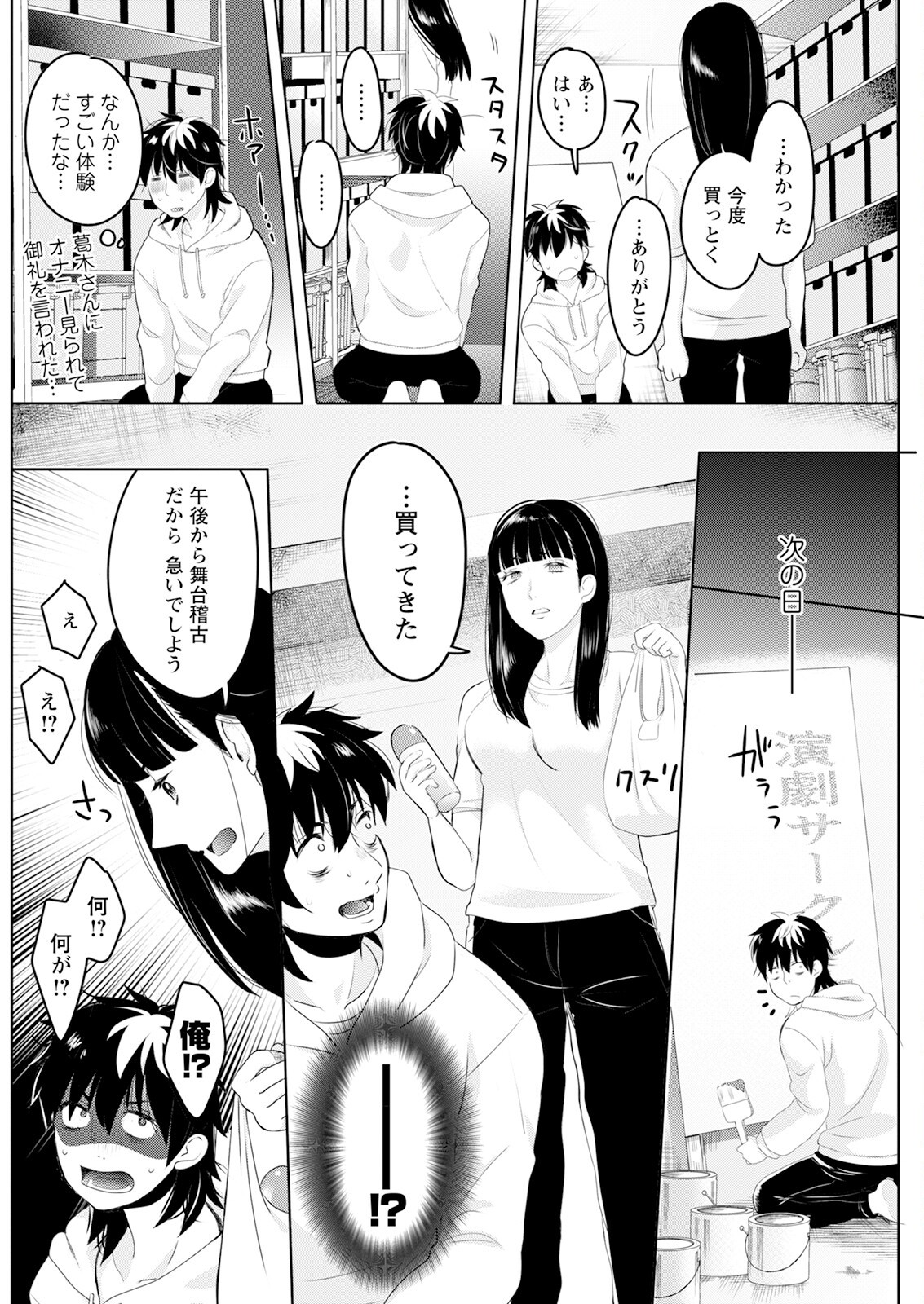 Page 204