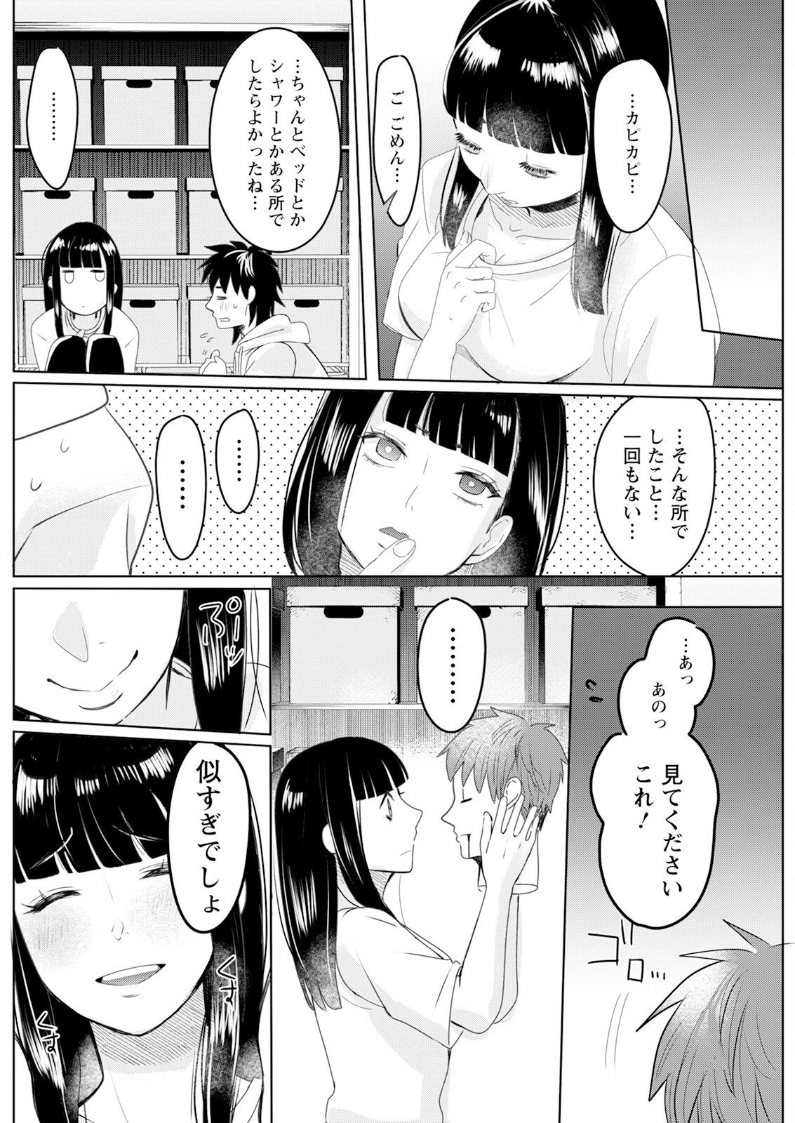Page 212