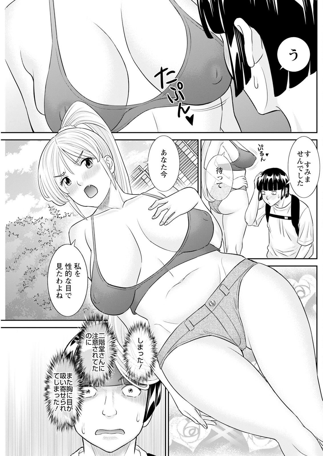 Page 217