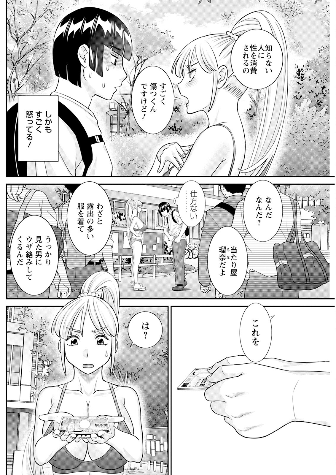 Page 218