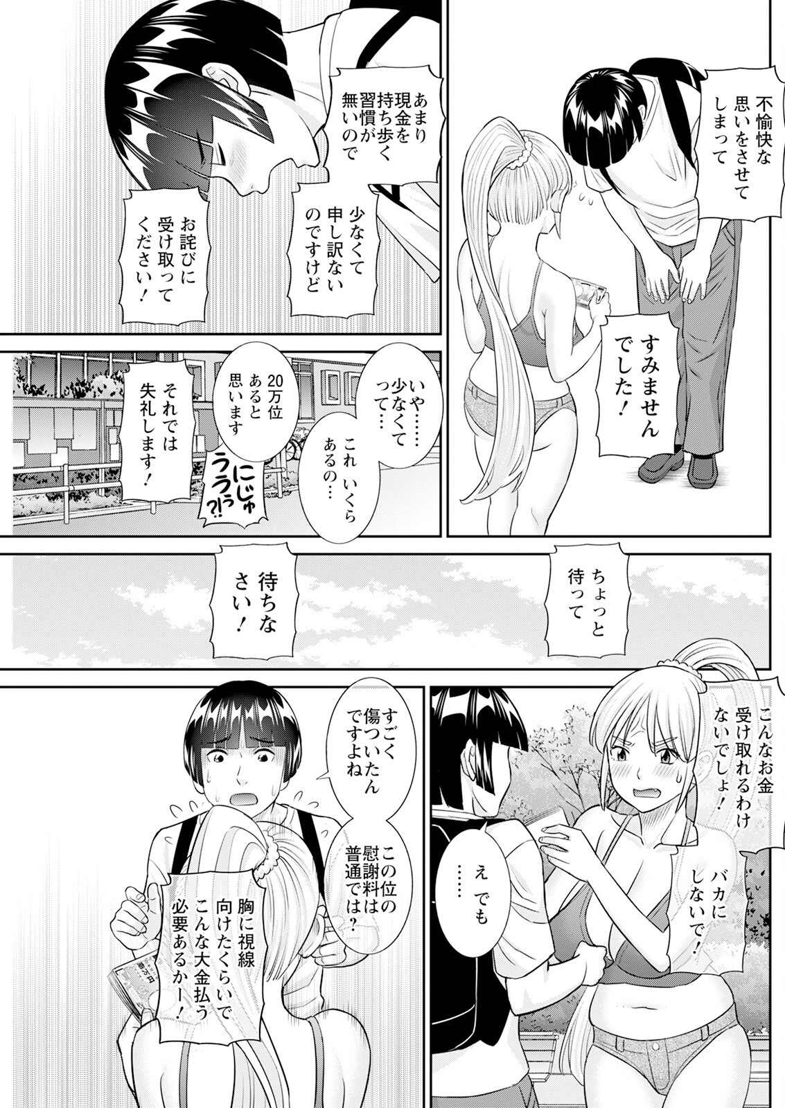 Page 219