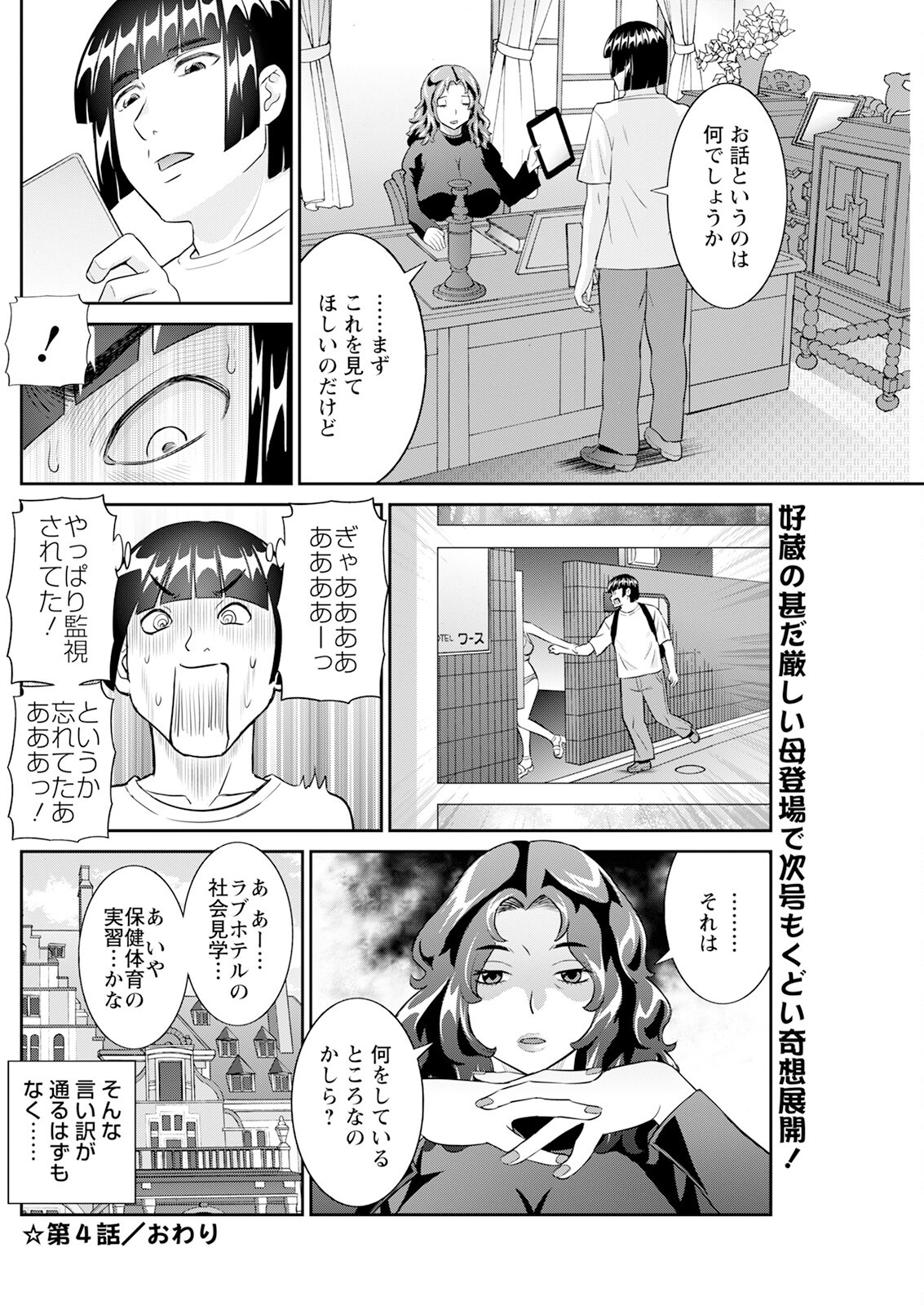 Page 232
