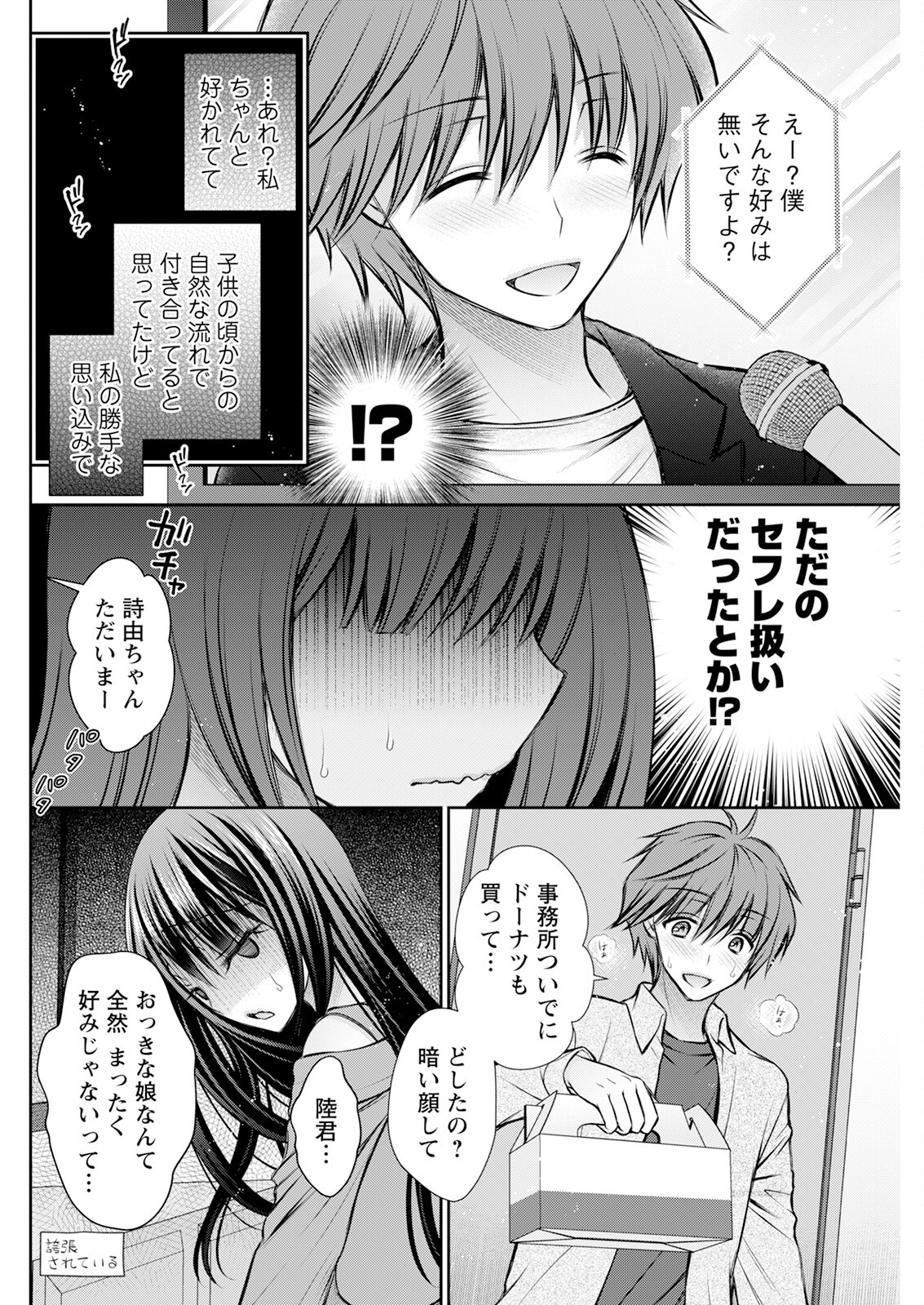 Page 262