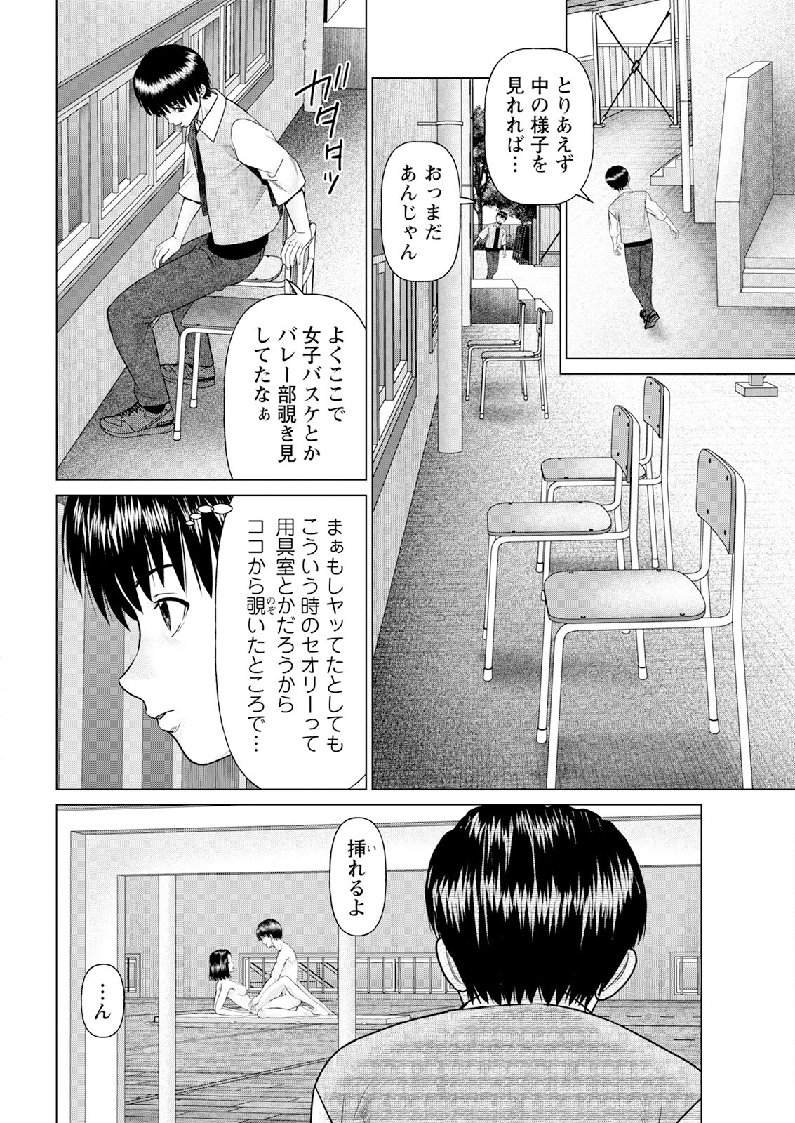 Page 28
