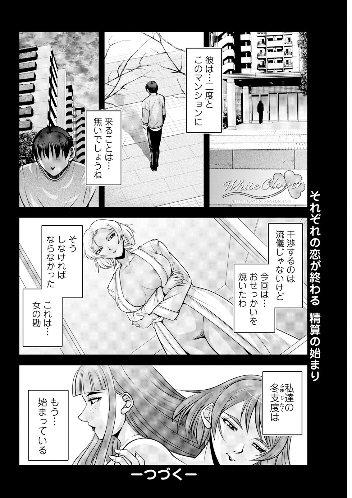 Page 310