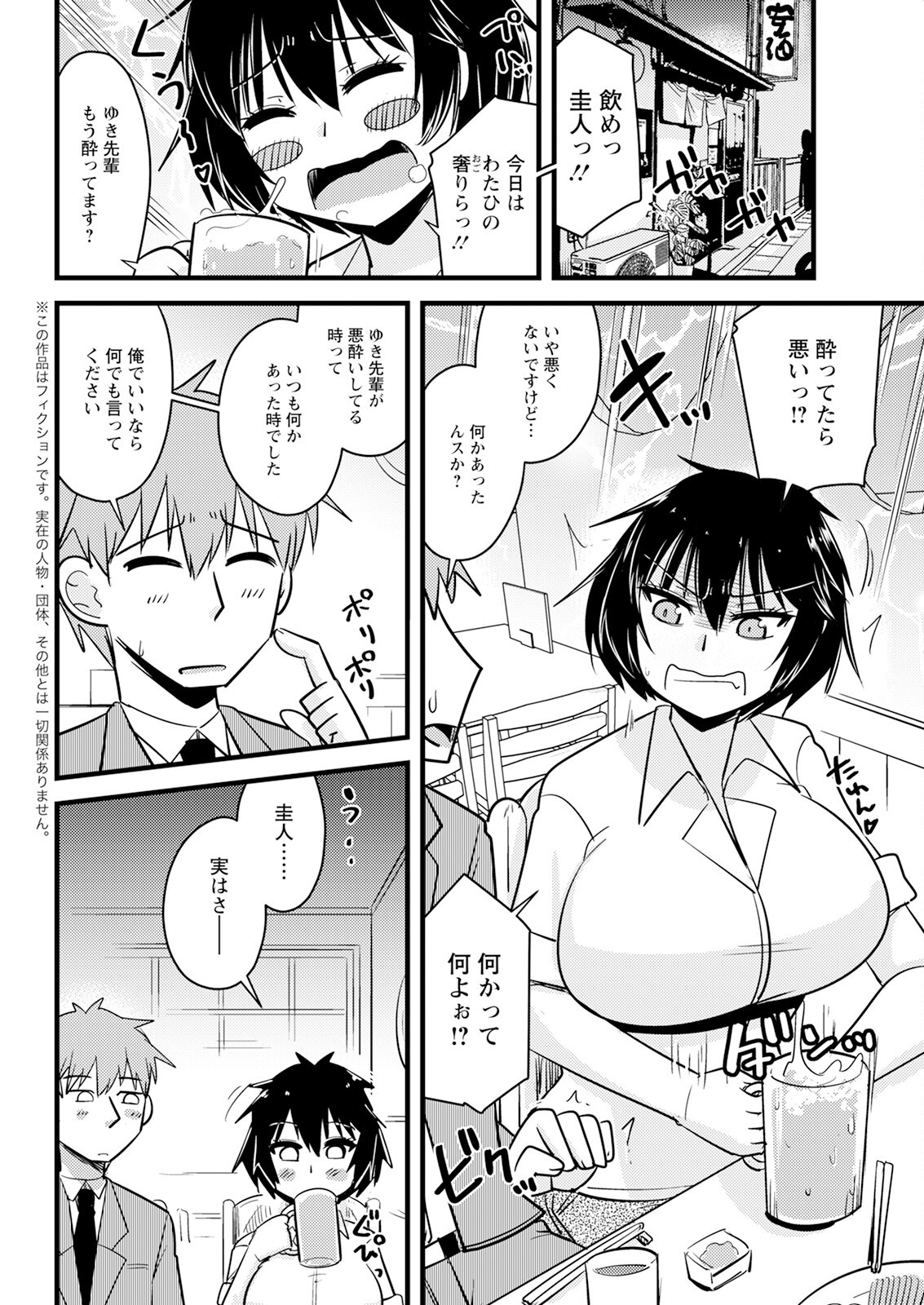 Page 332