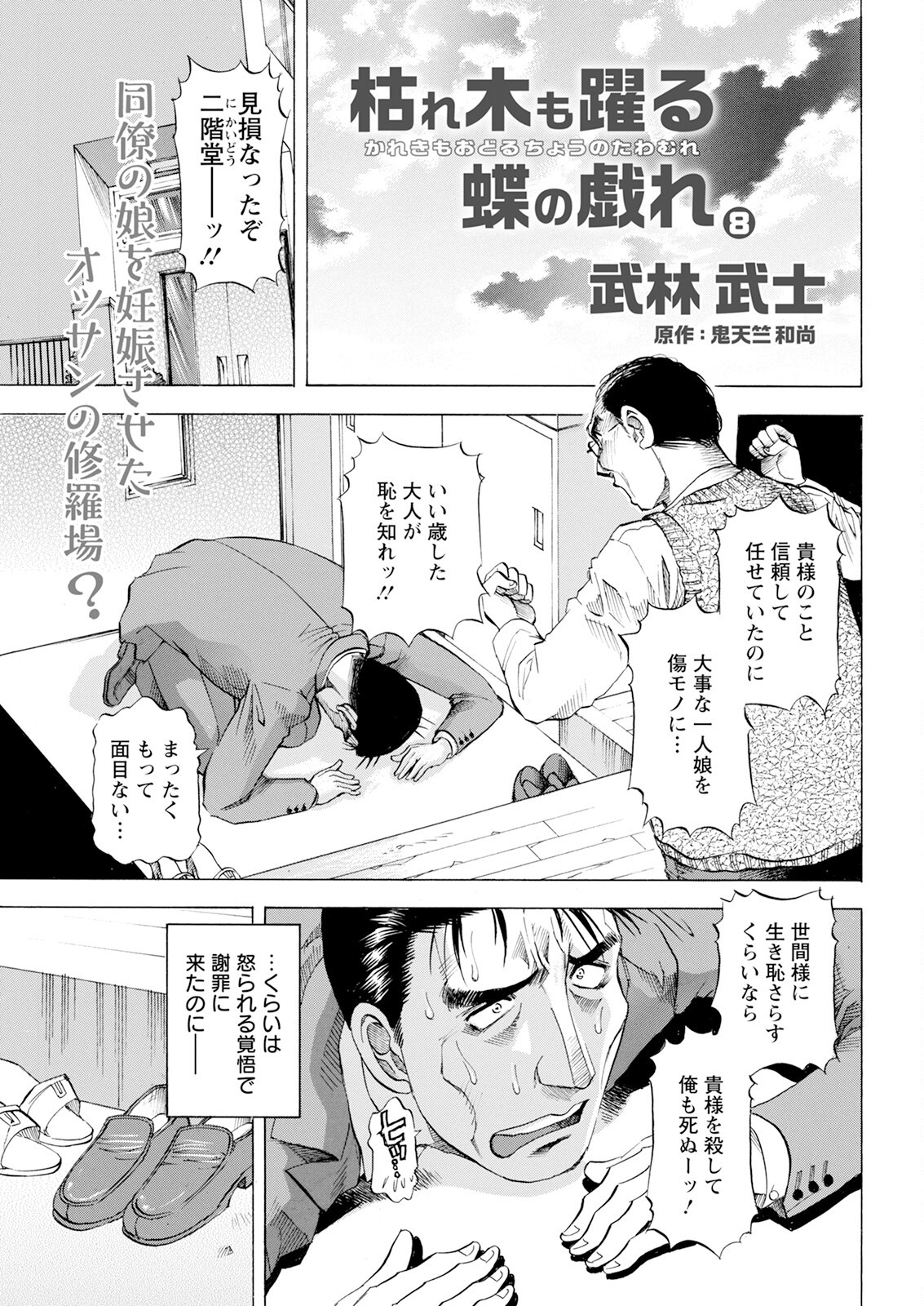 Page 349