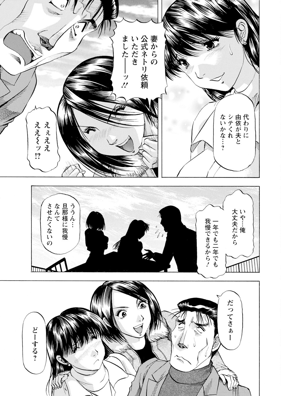 Page 367