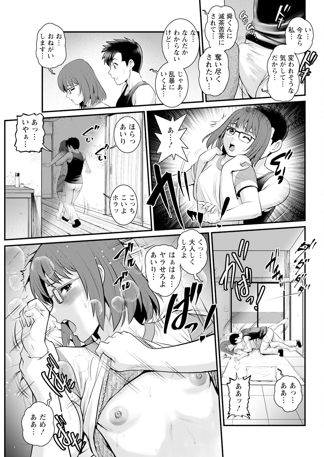 Page 73