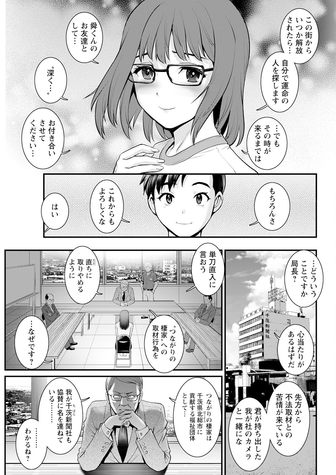 Page 79