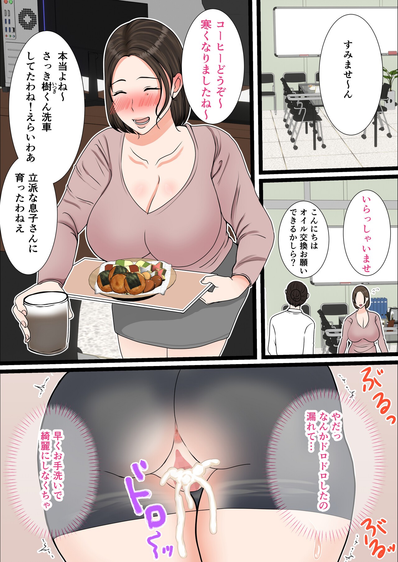 Page 49