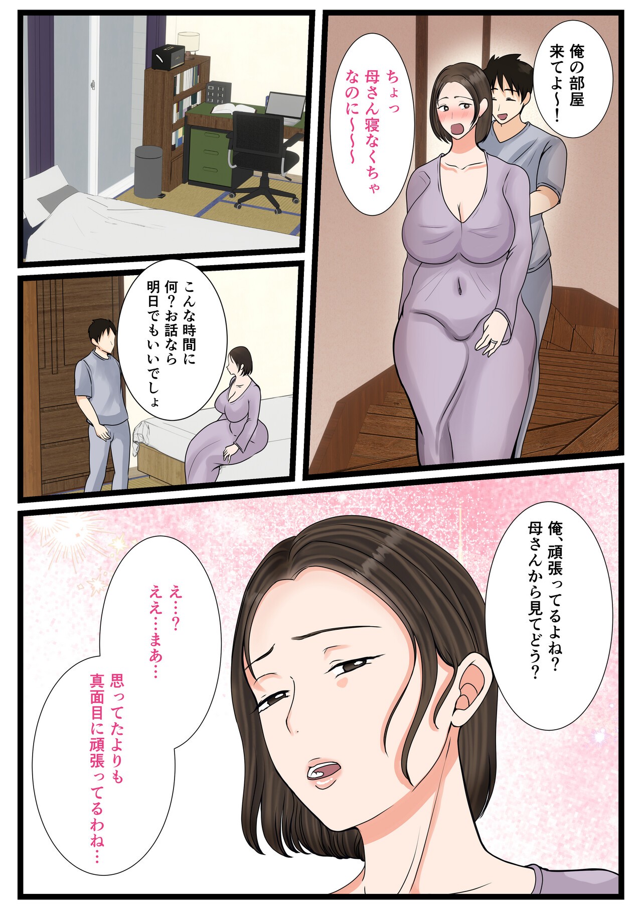 Page 54