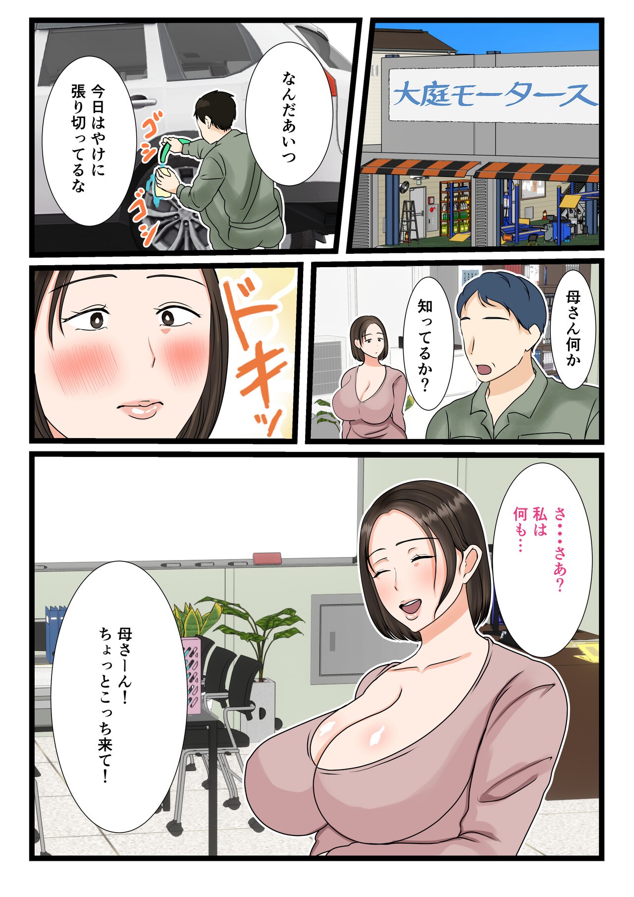 Page 76
