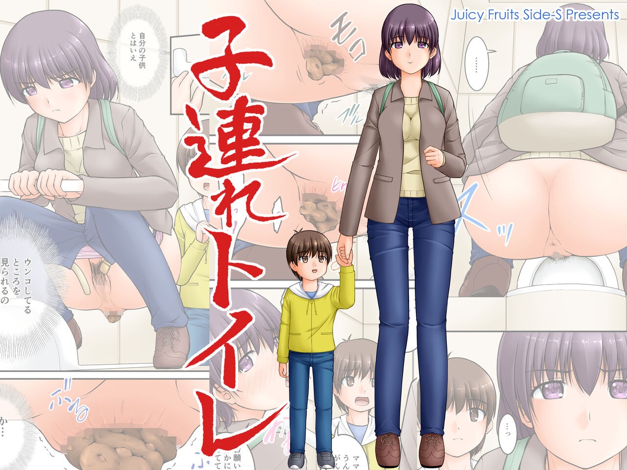 子連れトイレ