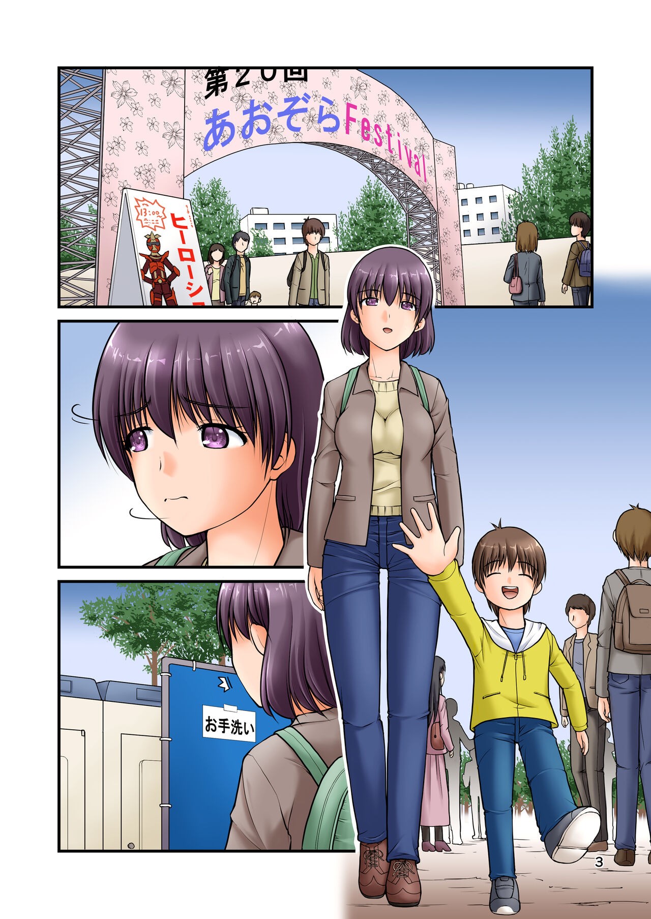 Page 18