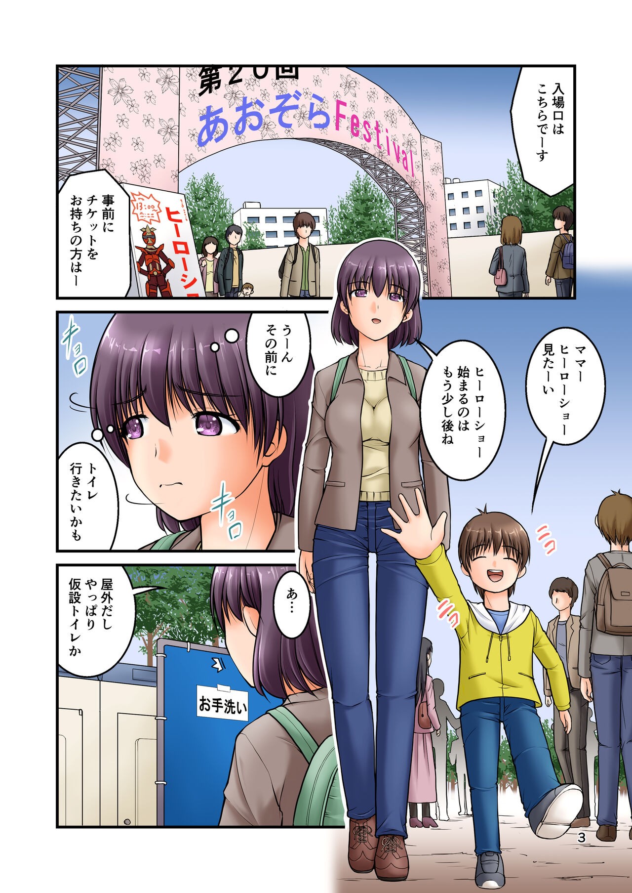 Page 3