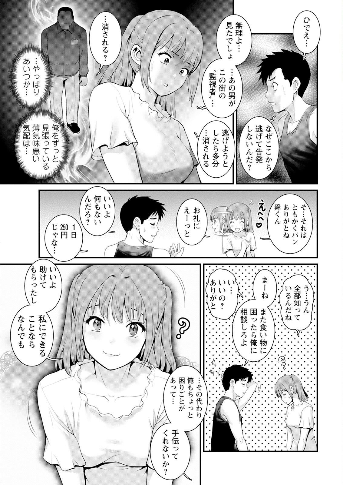 Page 107