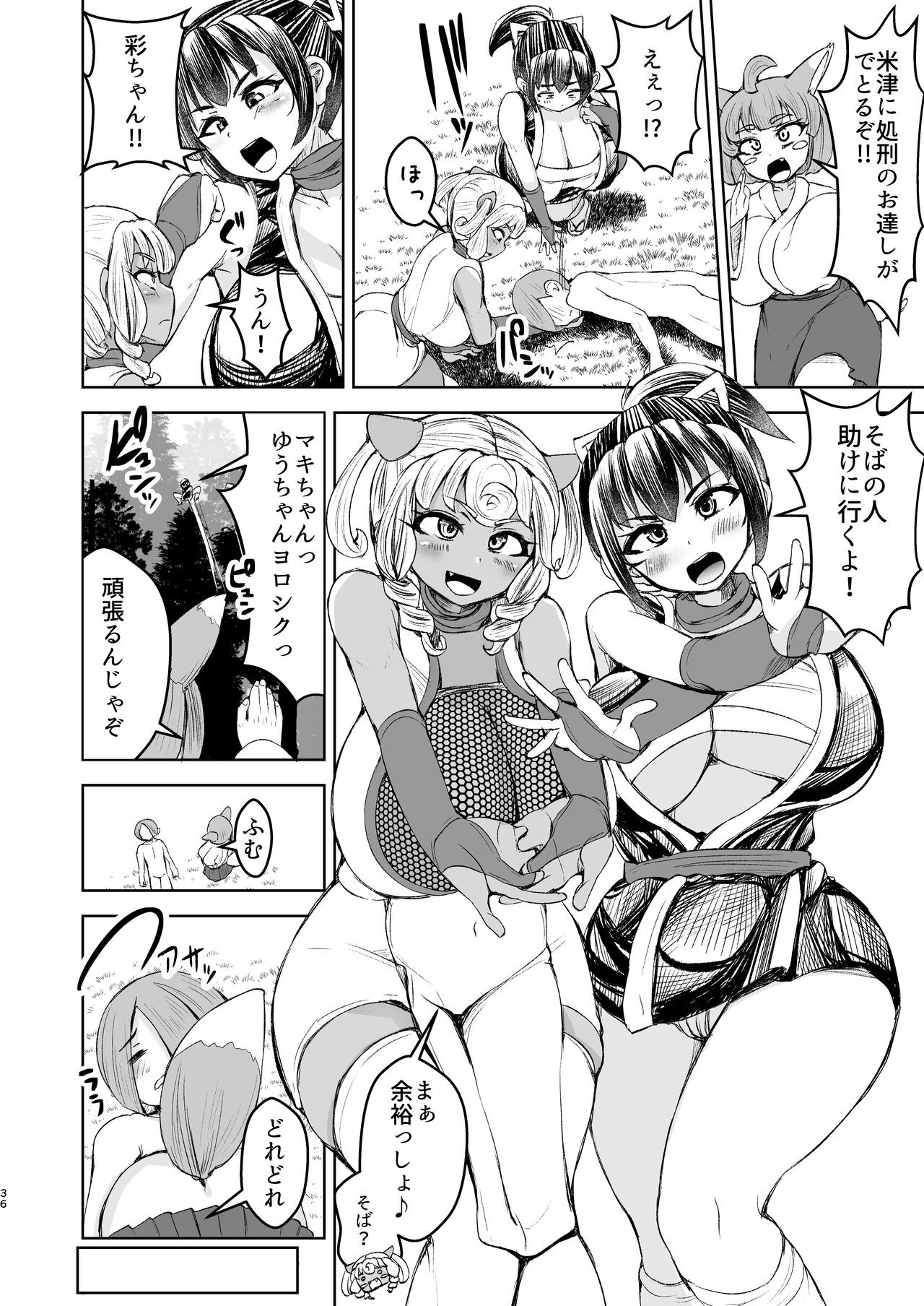 Page 37
