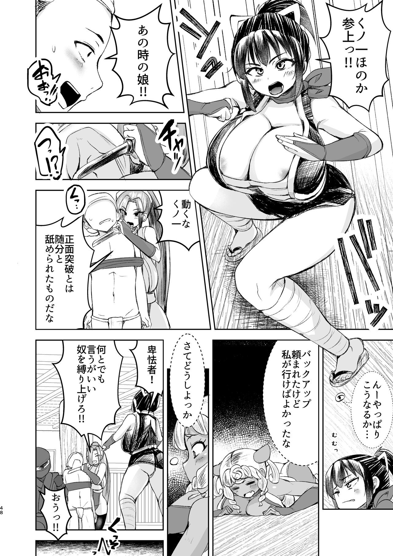 Page 49