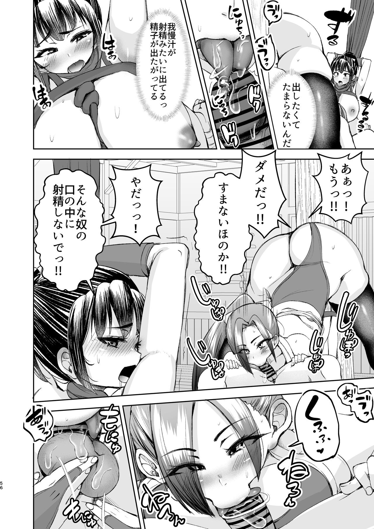 Page 57