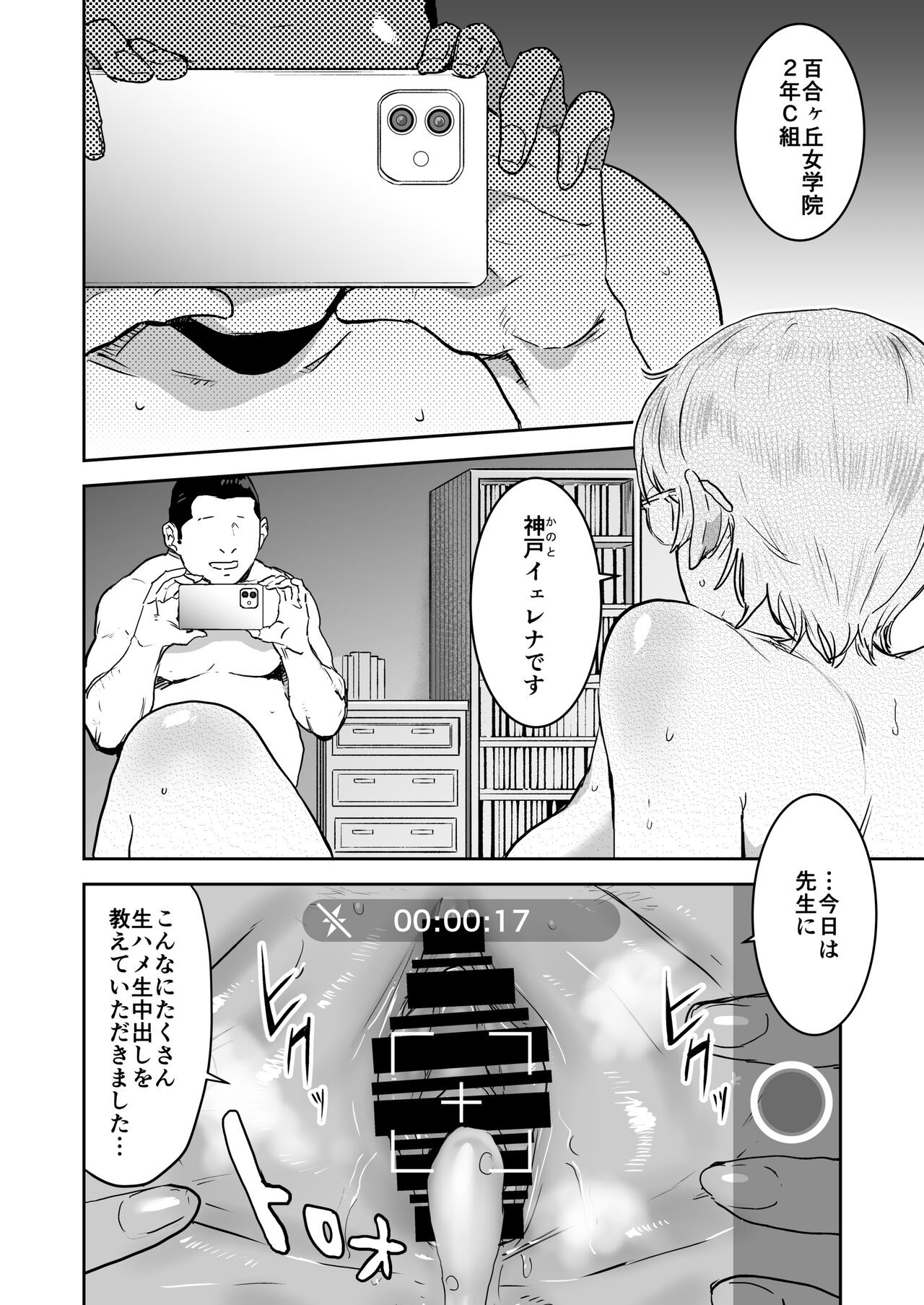 Page 61