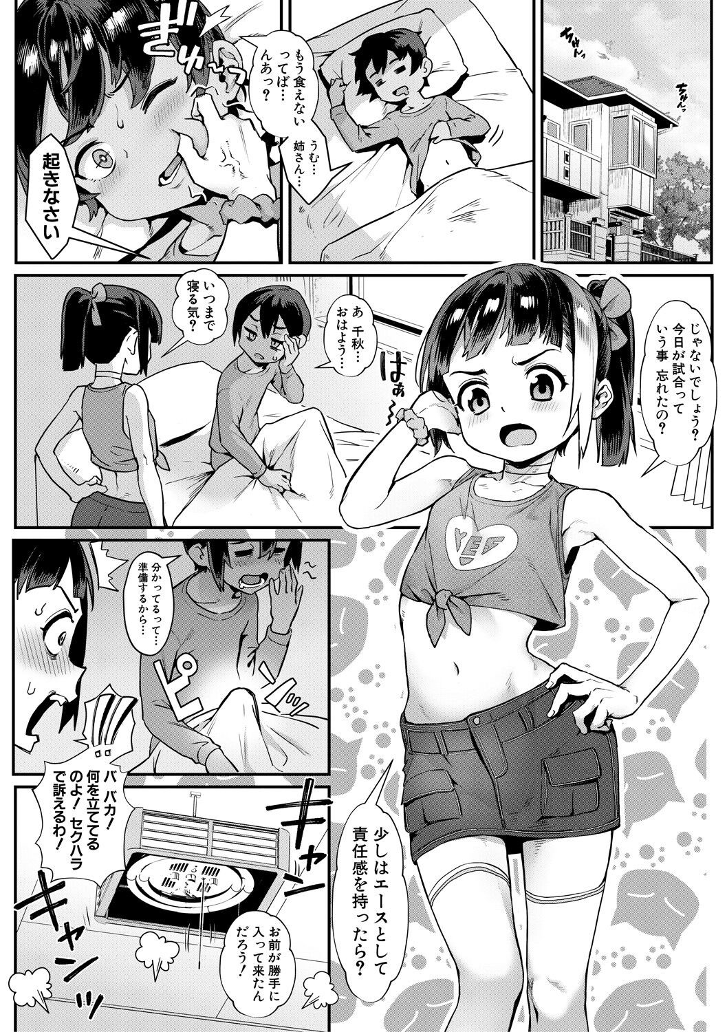 Page 87