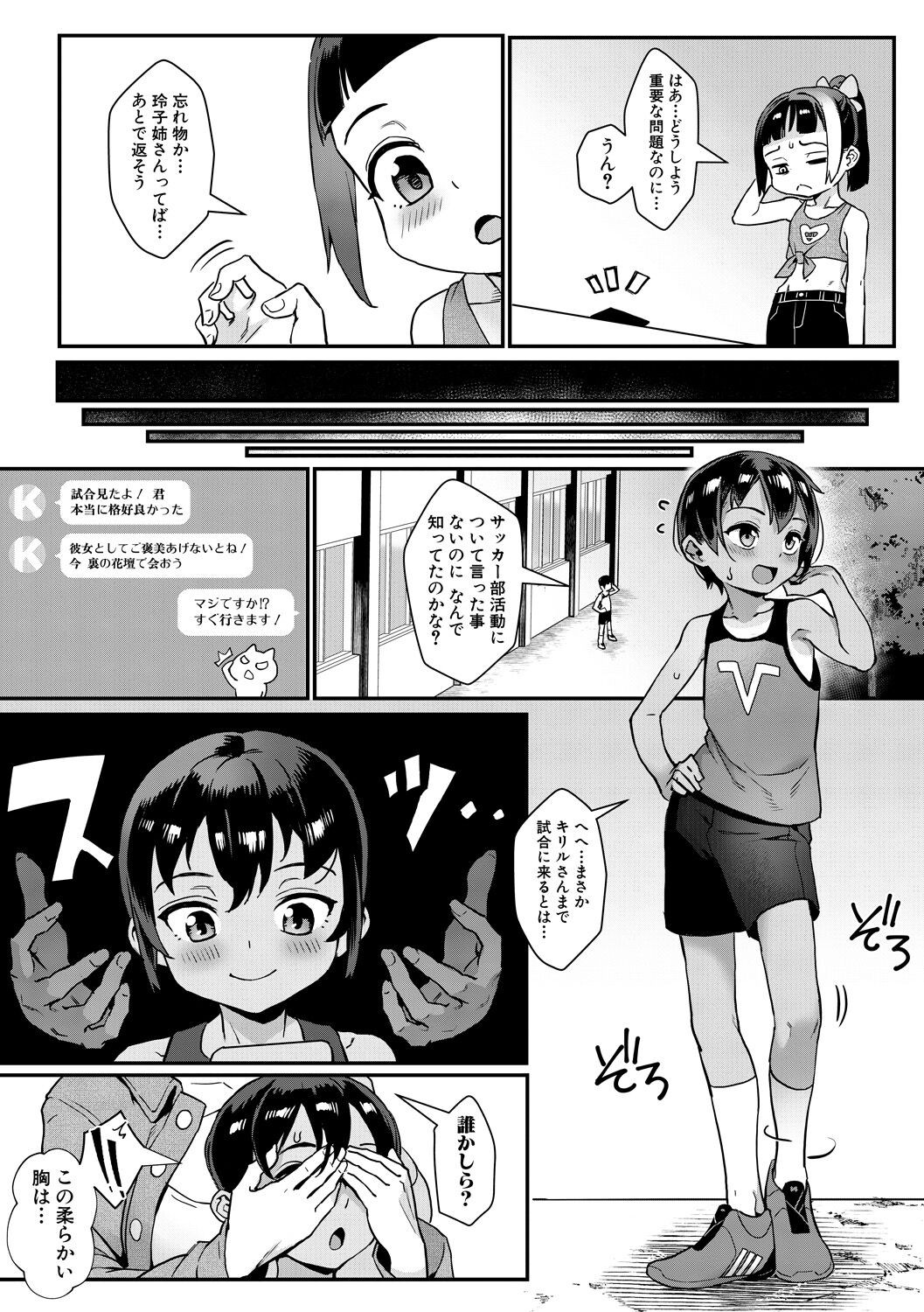 Page 96