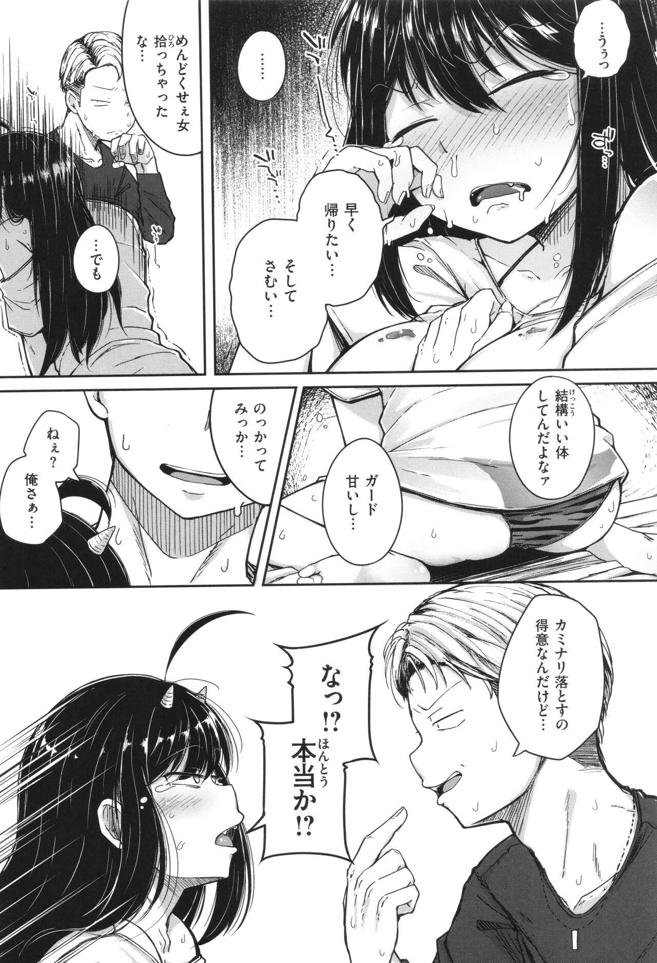 Page 110